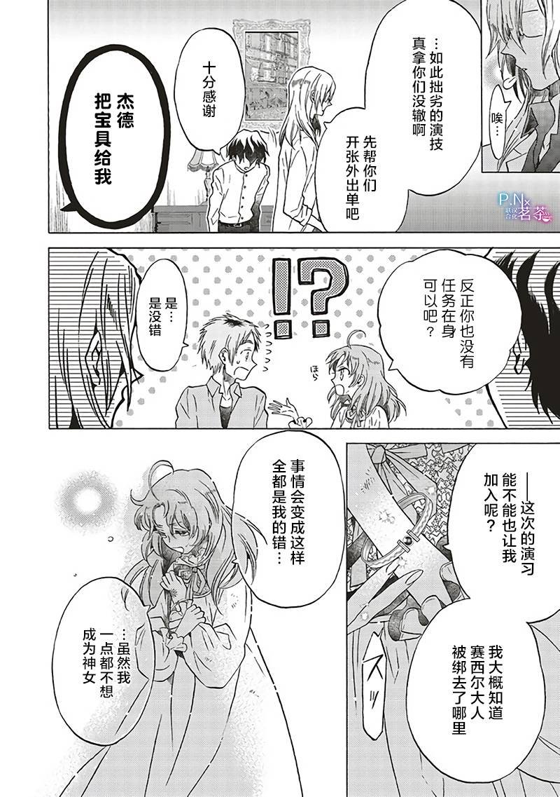 第10.2话