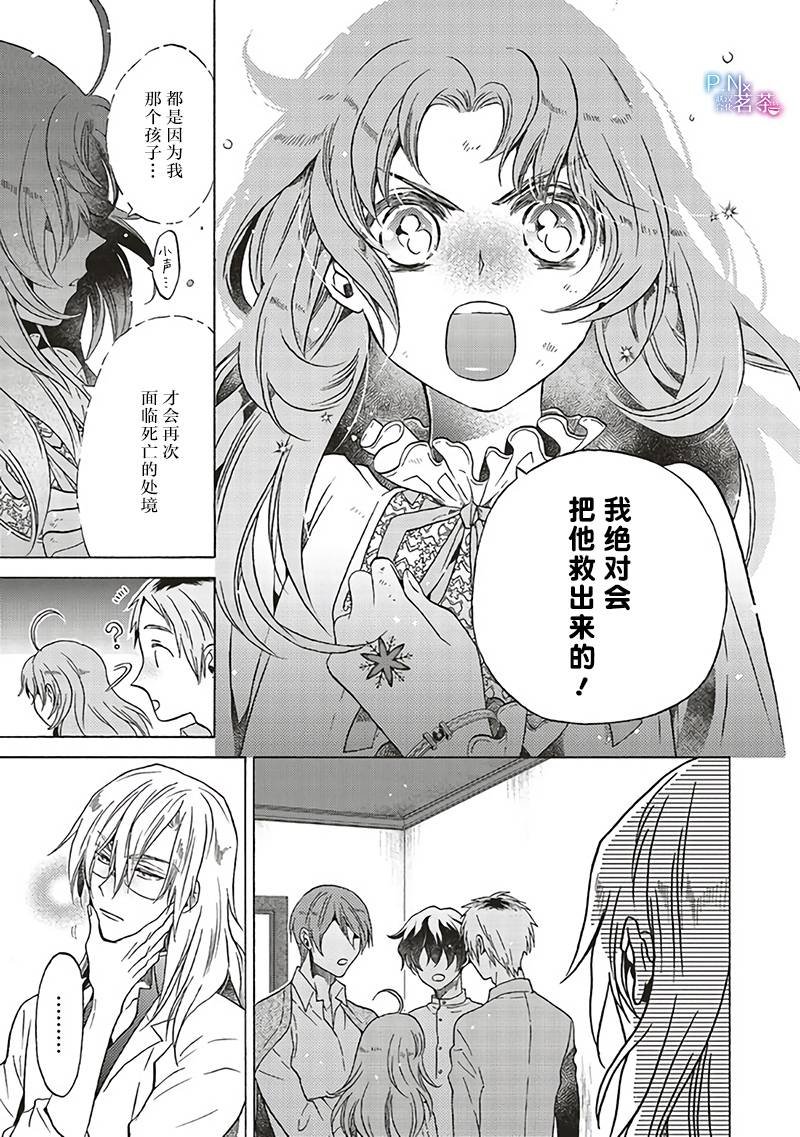 第10.2话