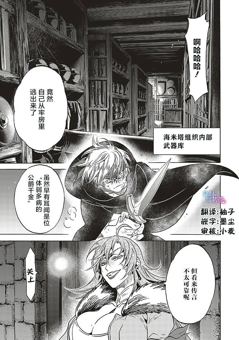 第10.3话