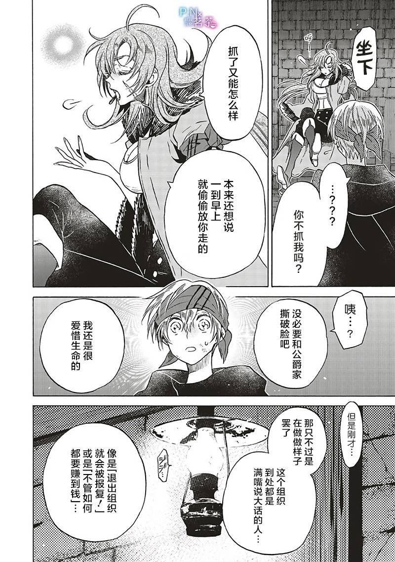 第10.3话