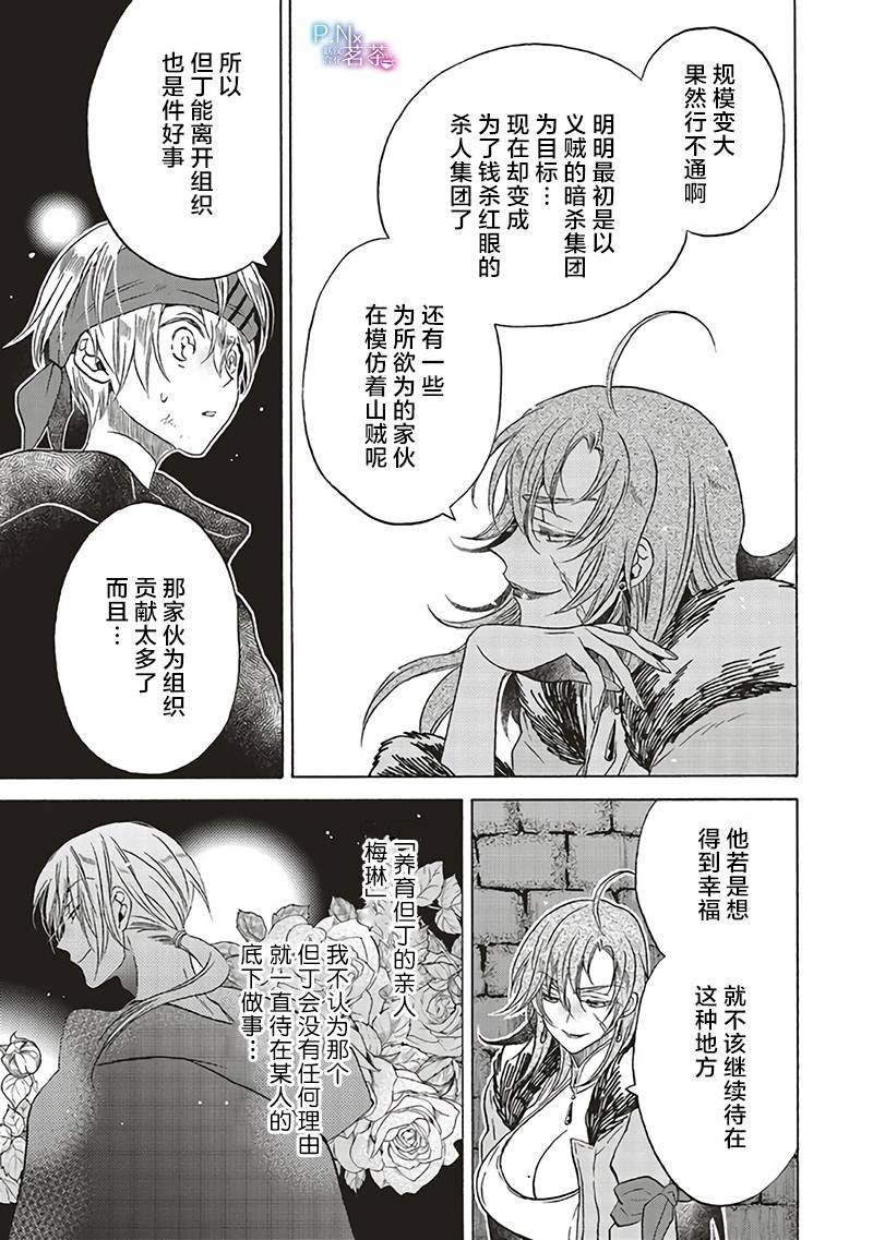 第10.3话