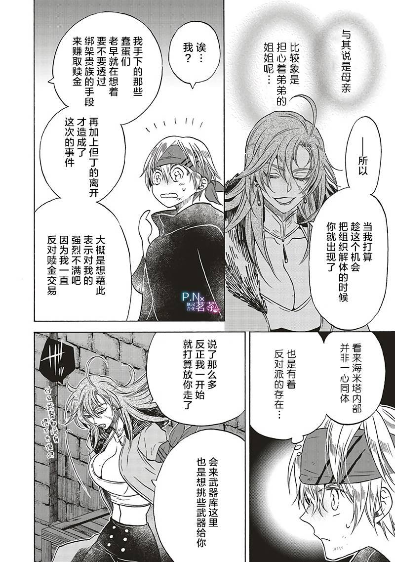 第10.3话