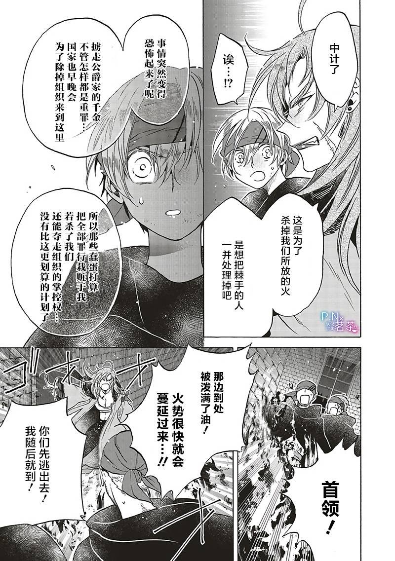第10.3话