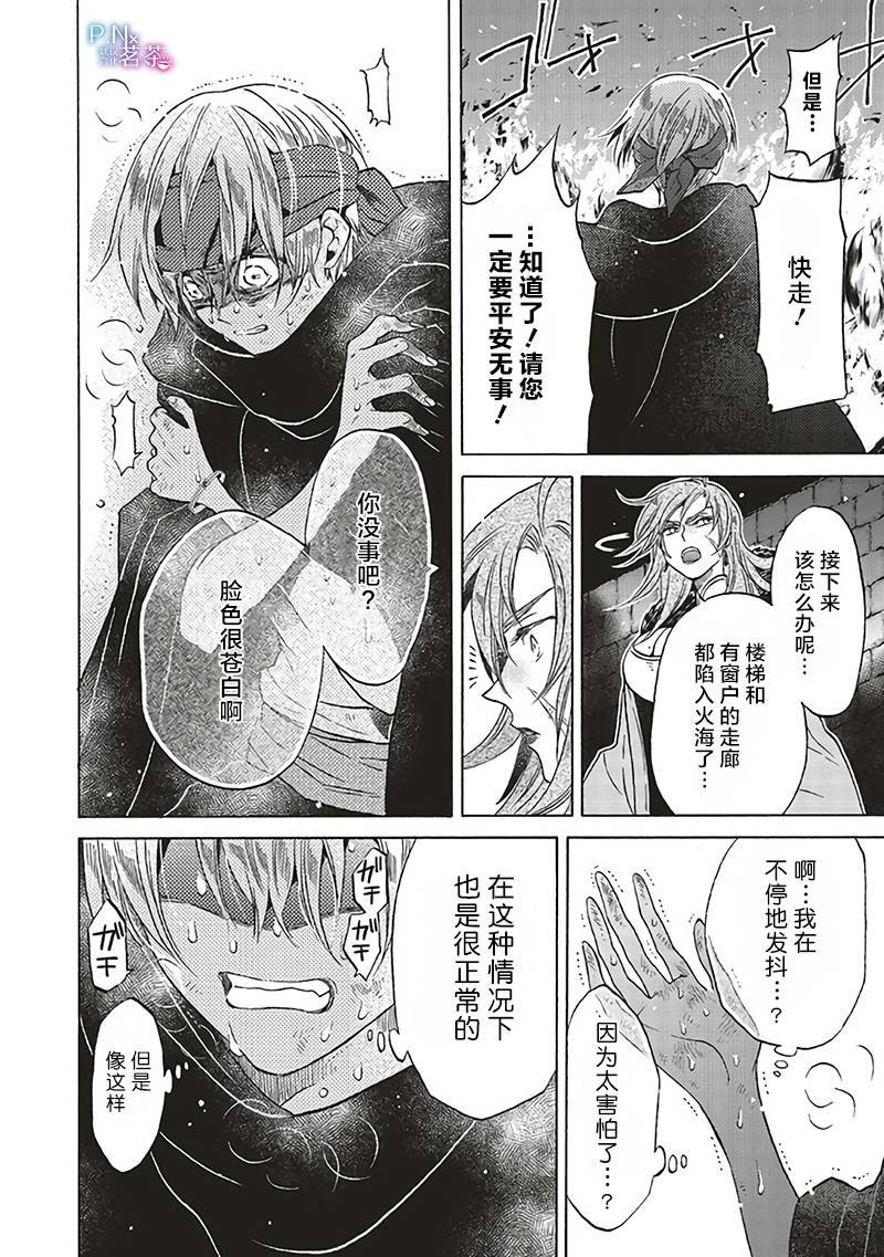 第10.3话
