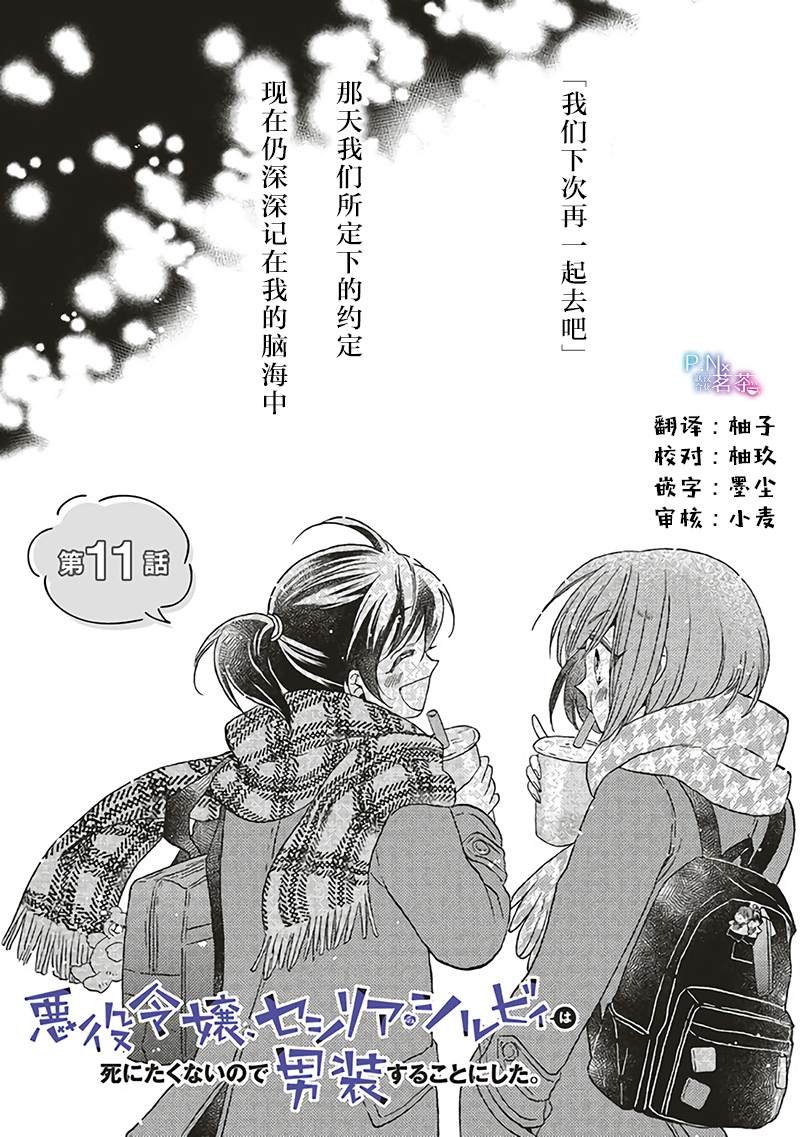 第11.1话