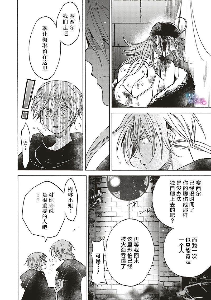 第11.2话