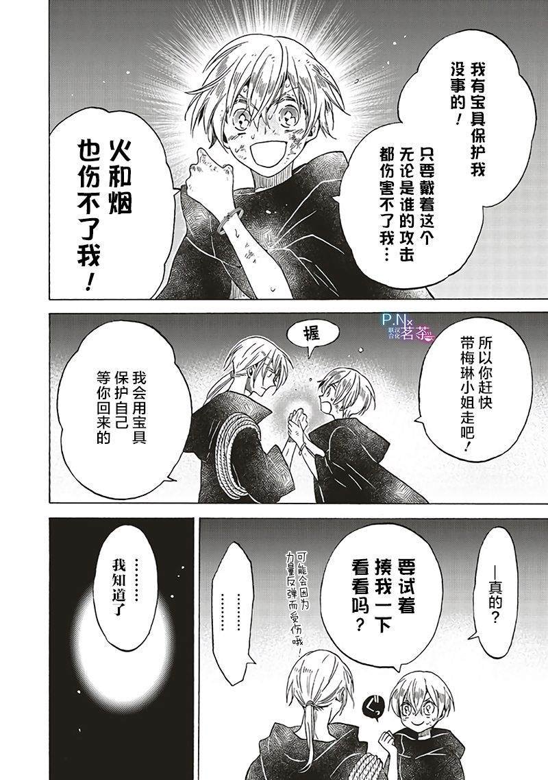 第11.2话