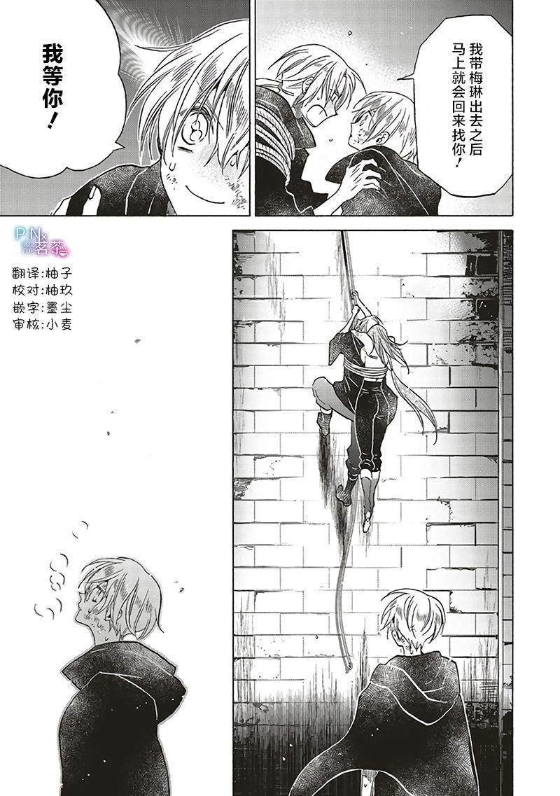 第11.2话
