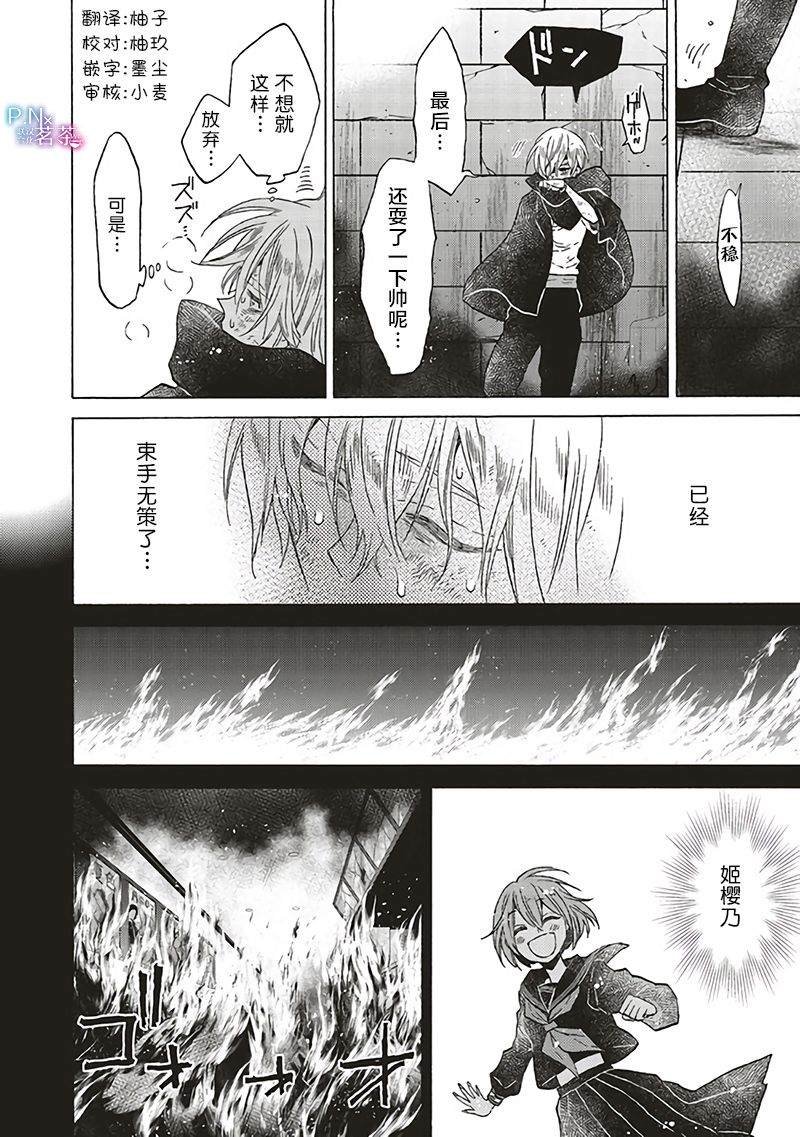 第11.3话