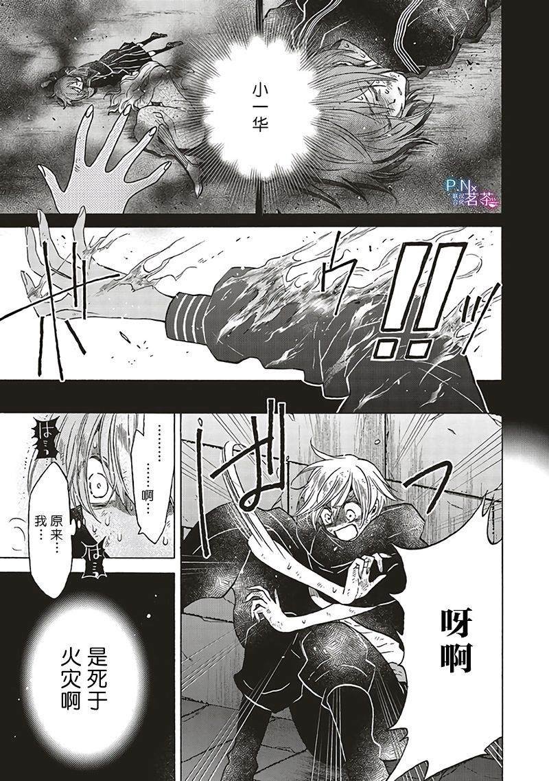 第11.3话