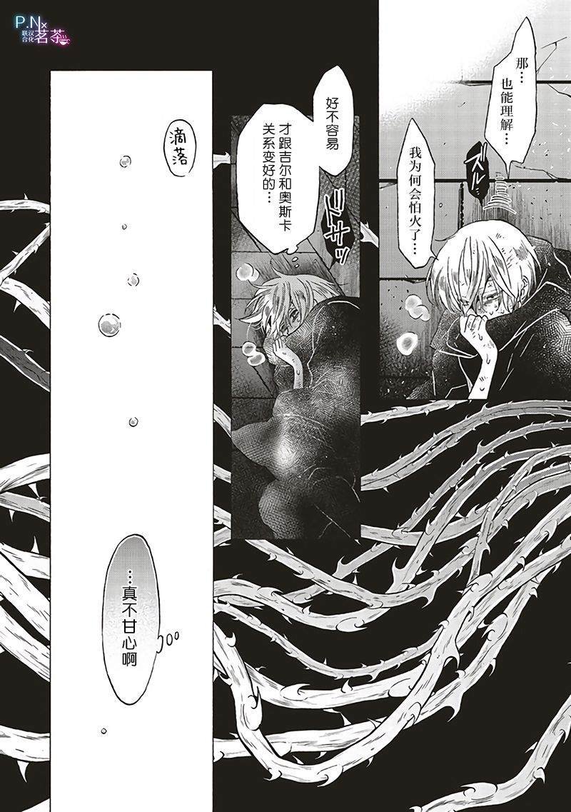 第11.3话