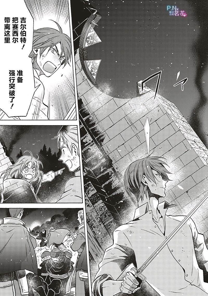 第11.3话