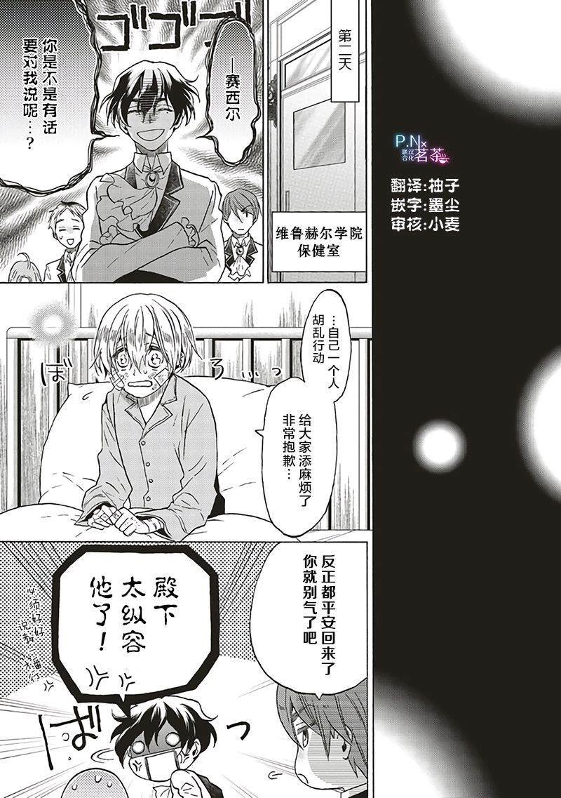 第11.4话