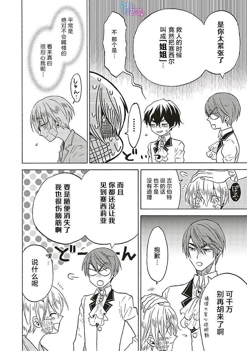 第11.4话