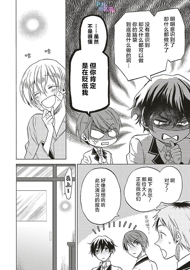 第11.4话