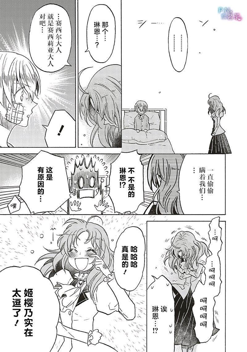 第11.4话