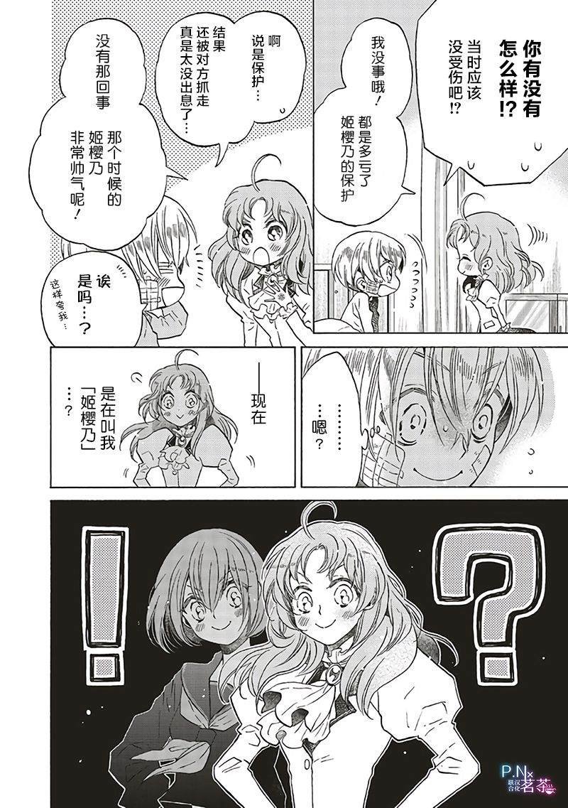 第11.4话
