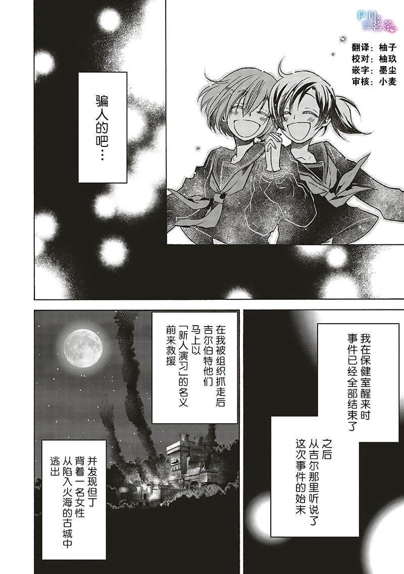 第11.5话