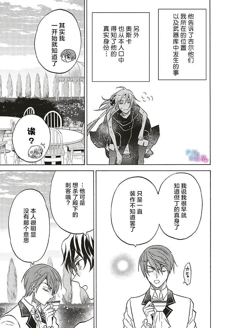 第11.5话
