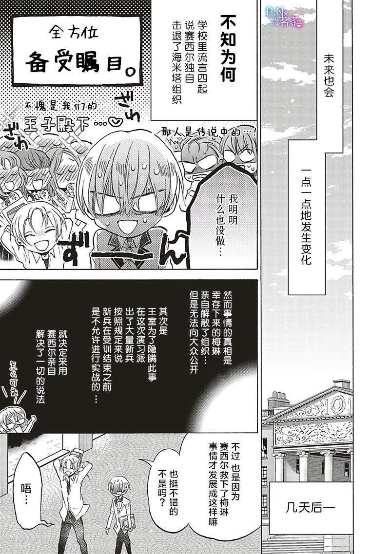 第11.5话