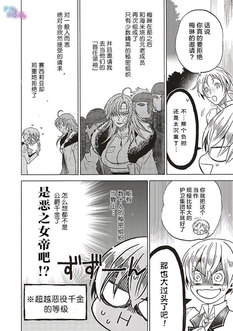 第11.5话