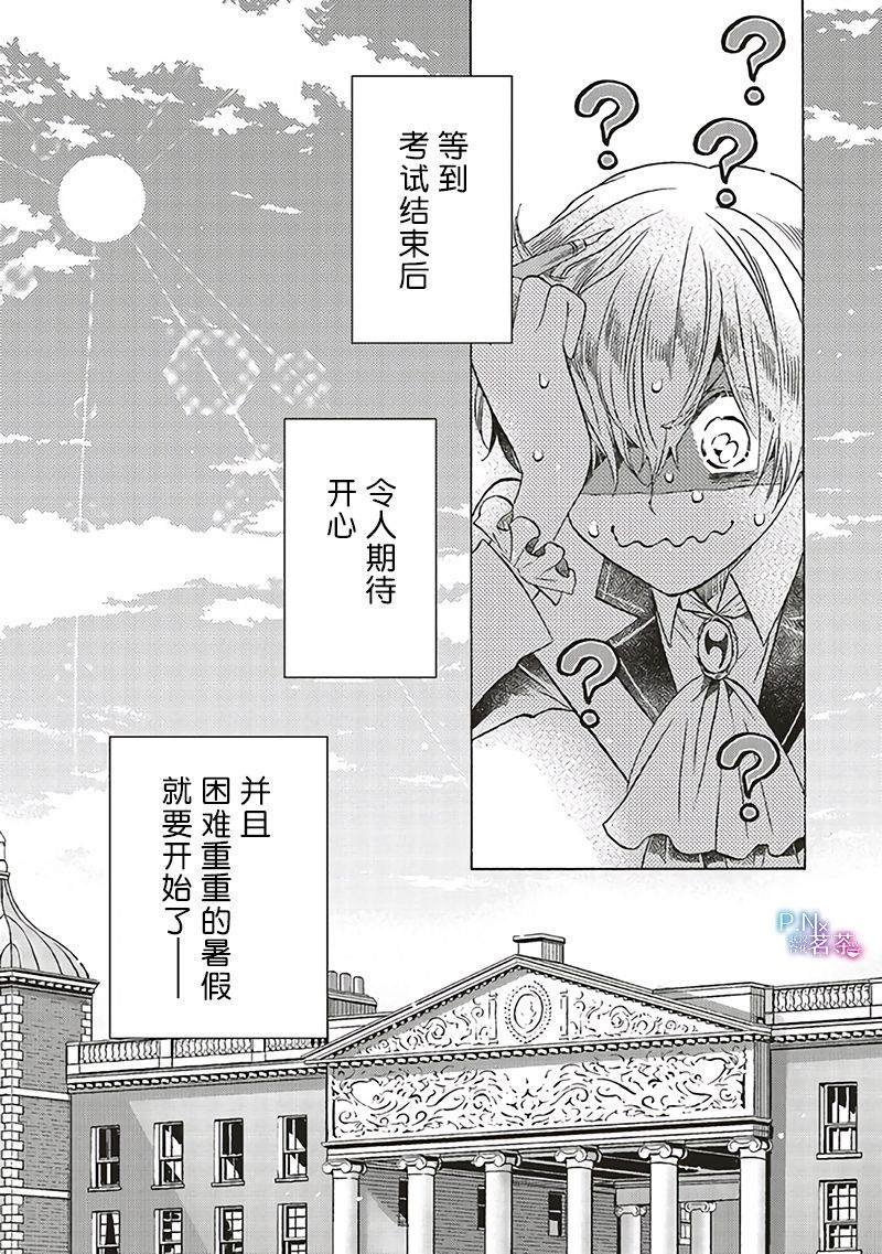 第11.5话