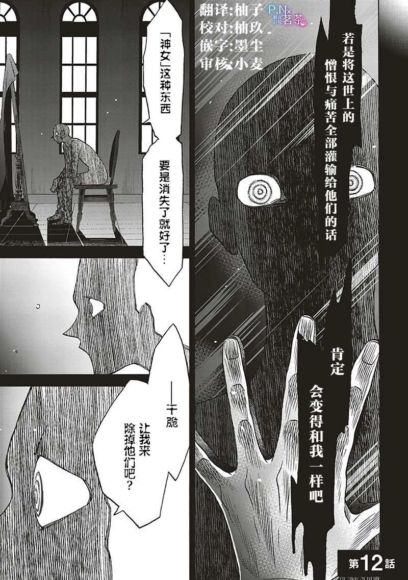 第12.1话