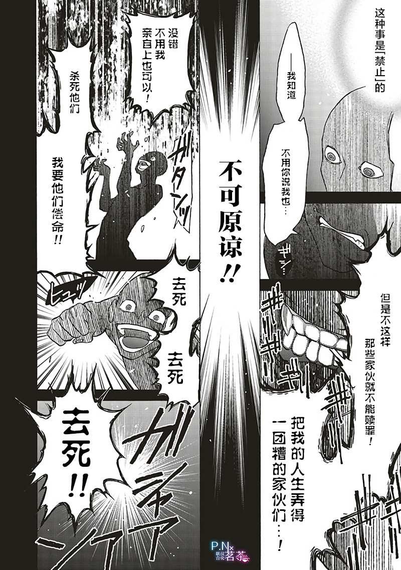 第12.1话