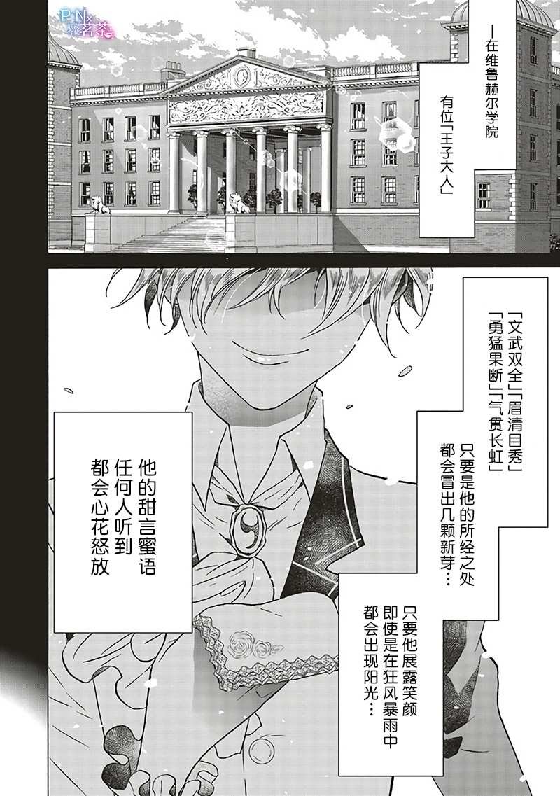 第12.1话