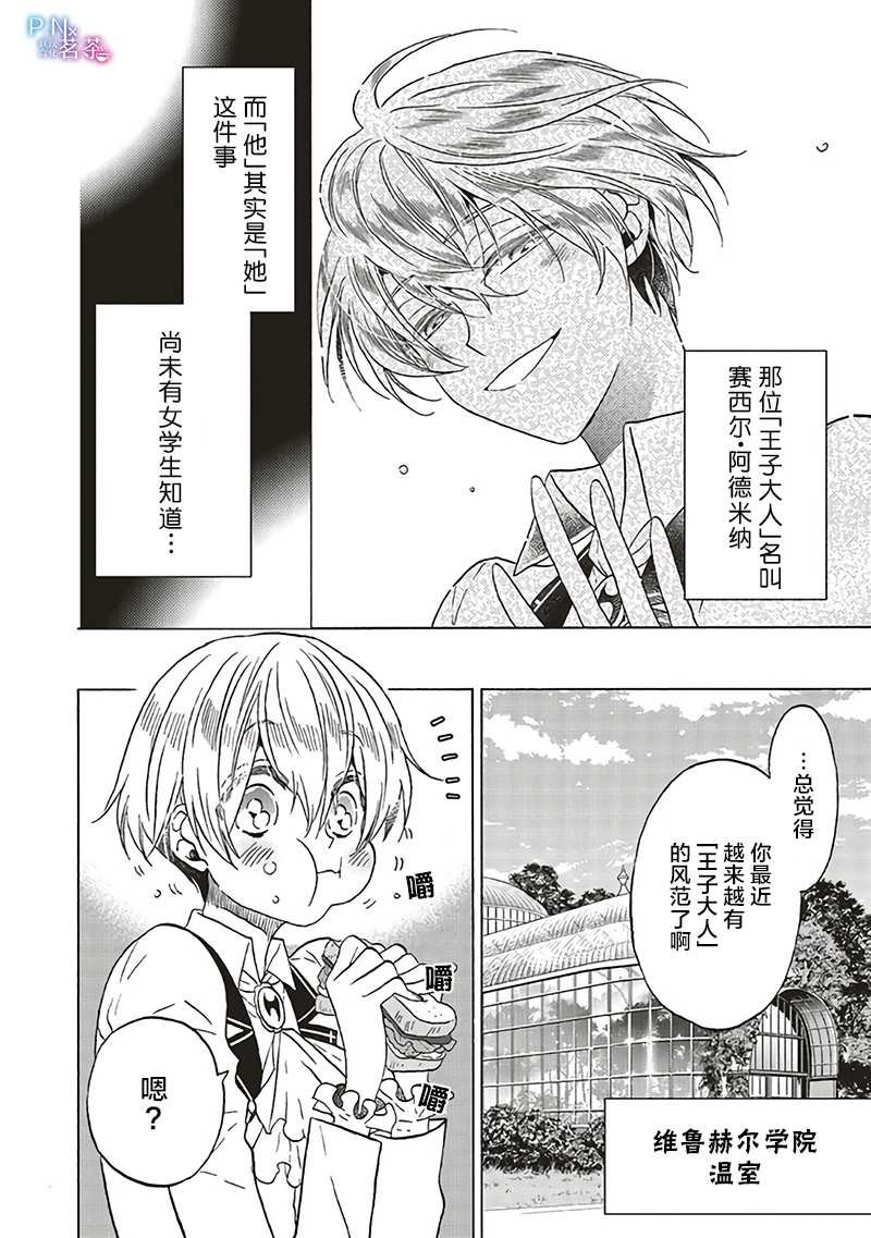 第12.1话