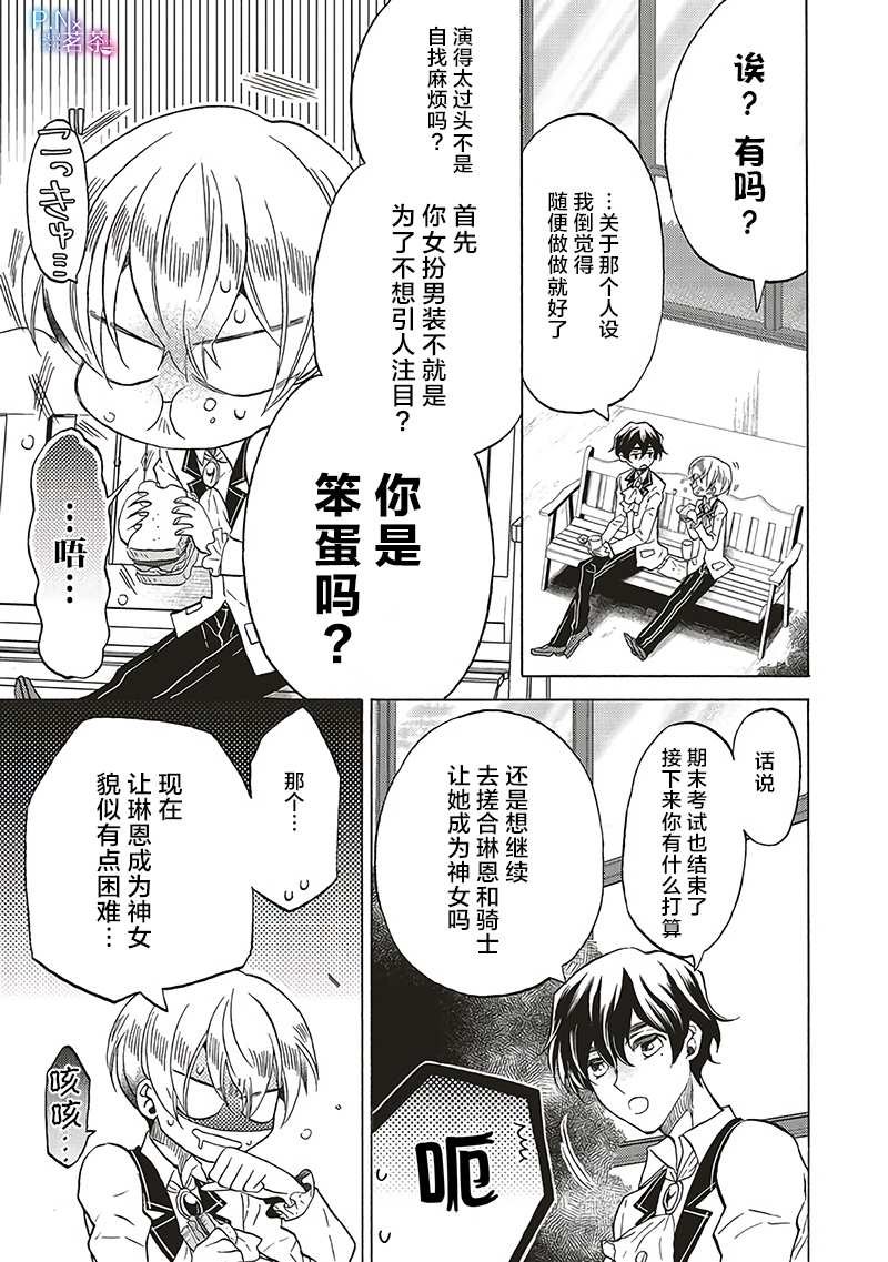 第12.1话