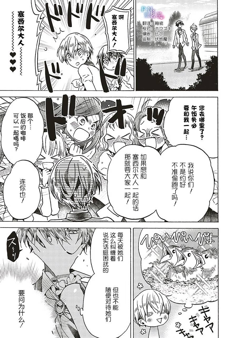 第2.2话