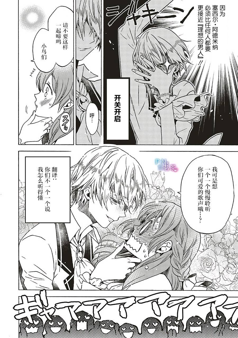 第2.2话