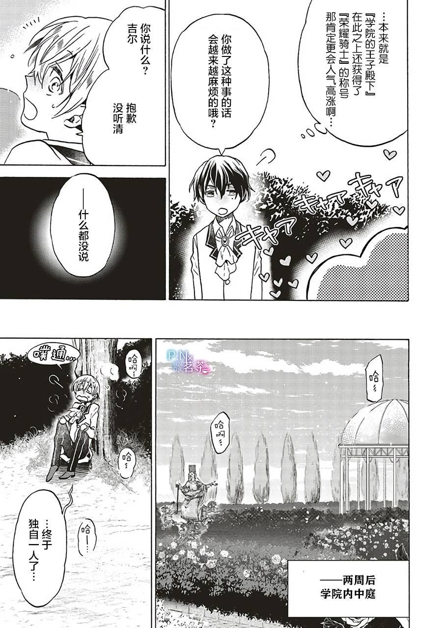 第2.2话