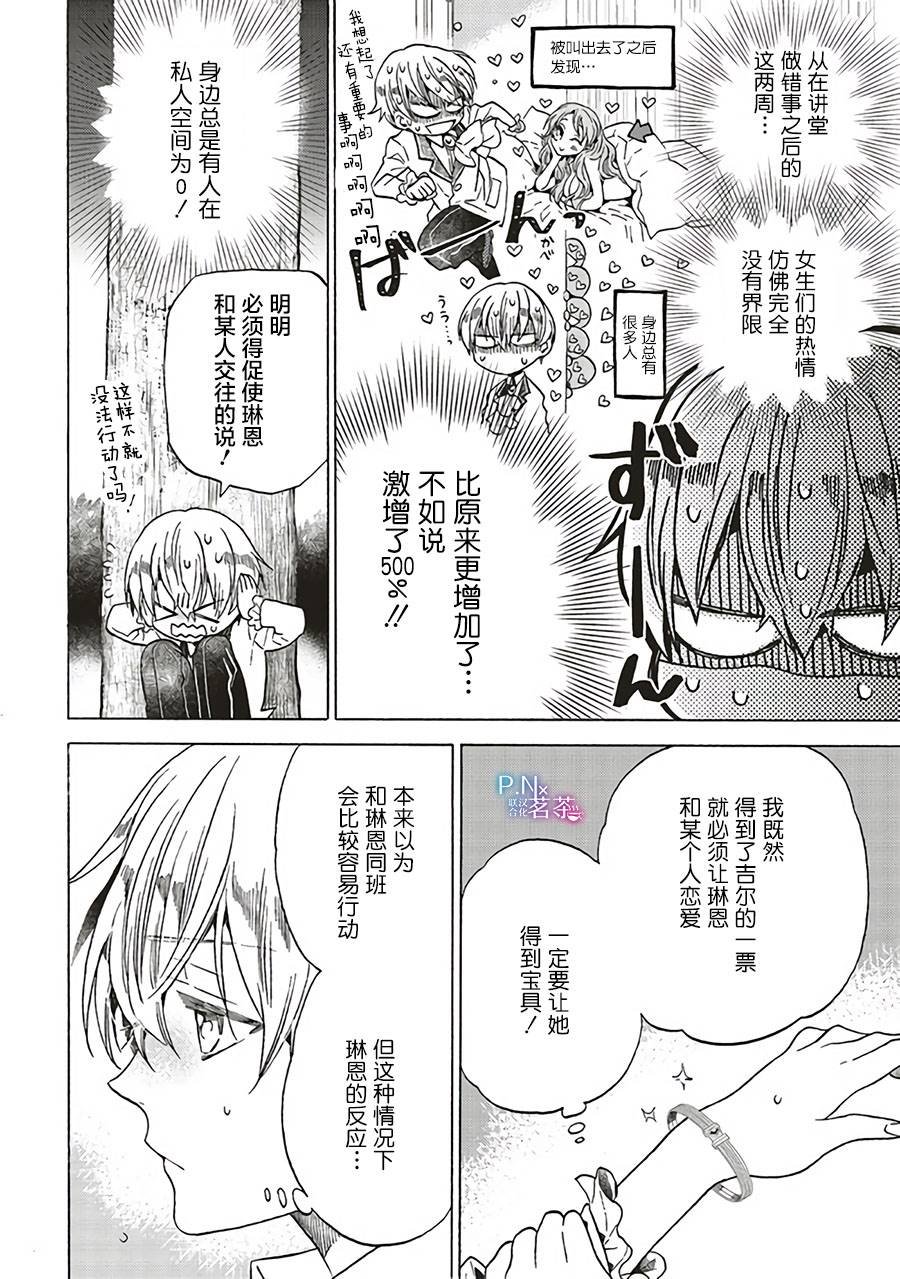 第2.2话