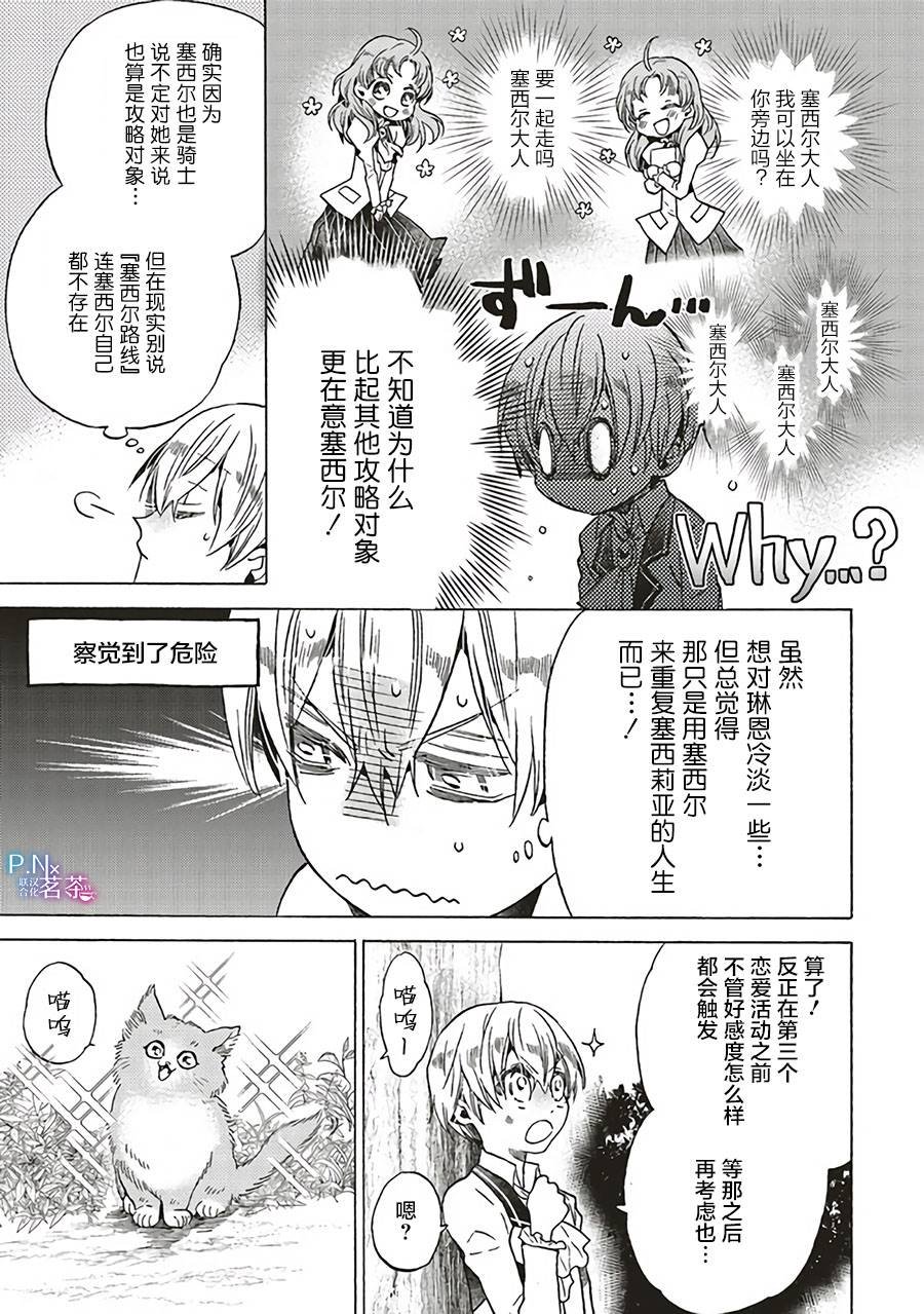 第2.2话