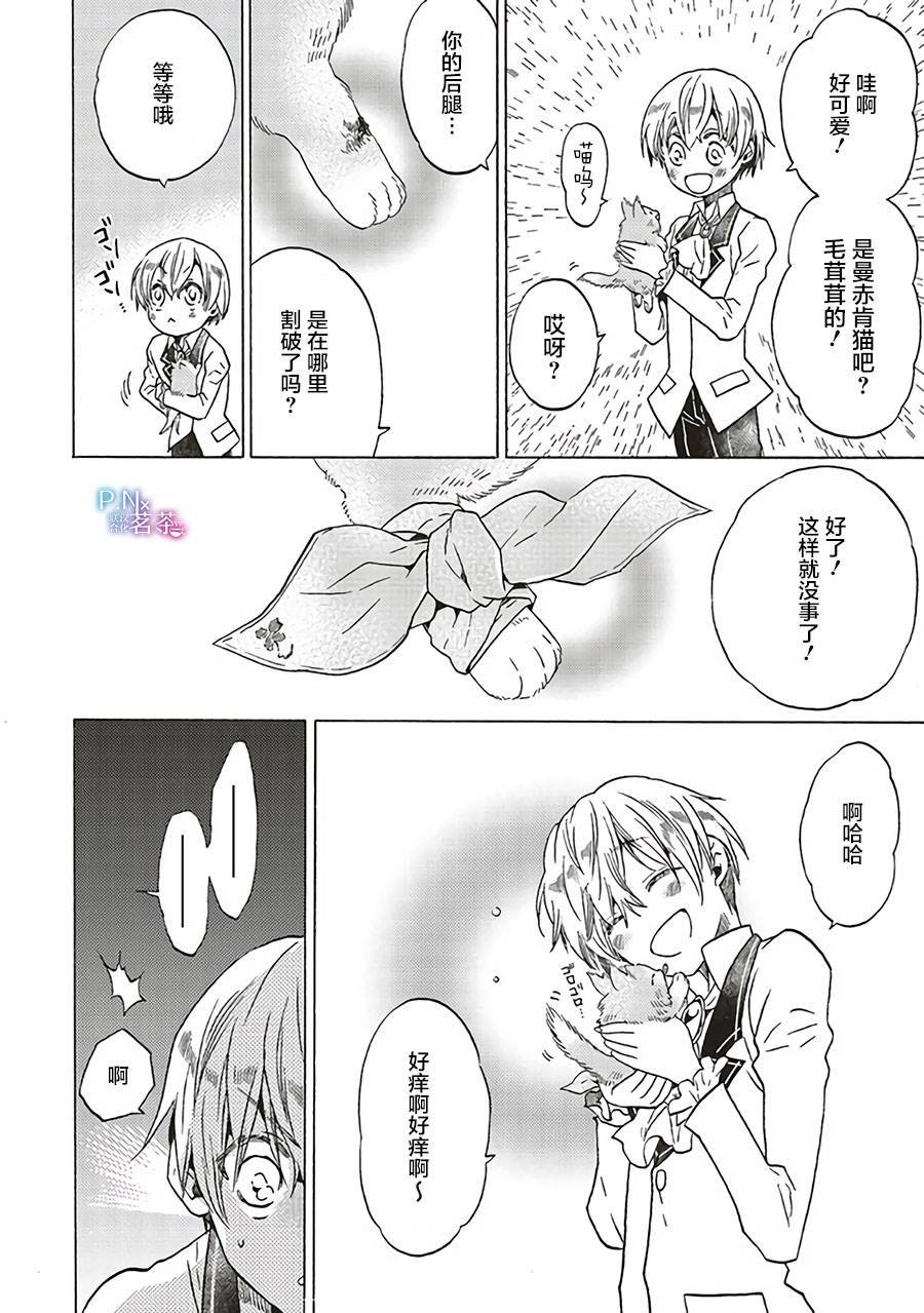 第2.2话