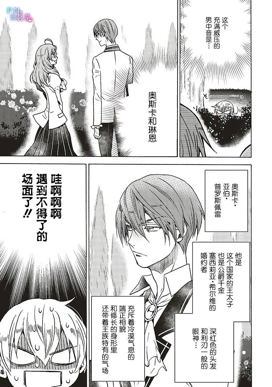 第2.2话