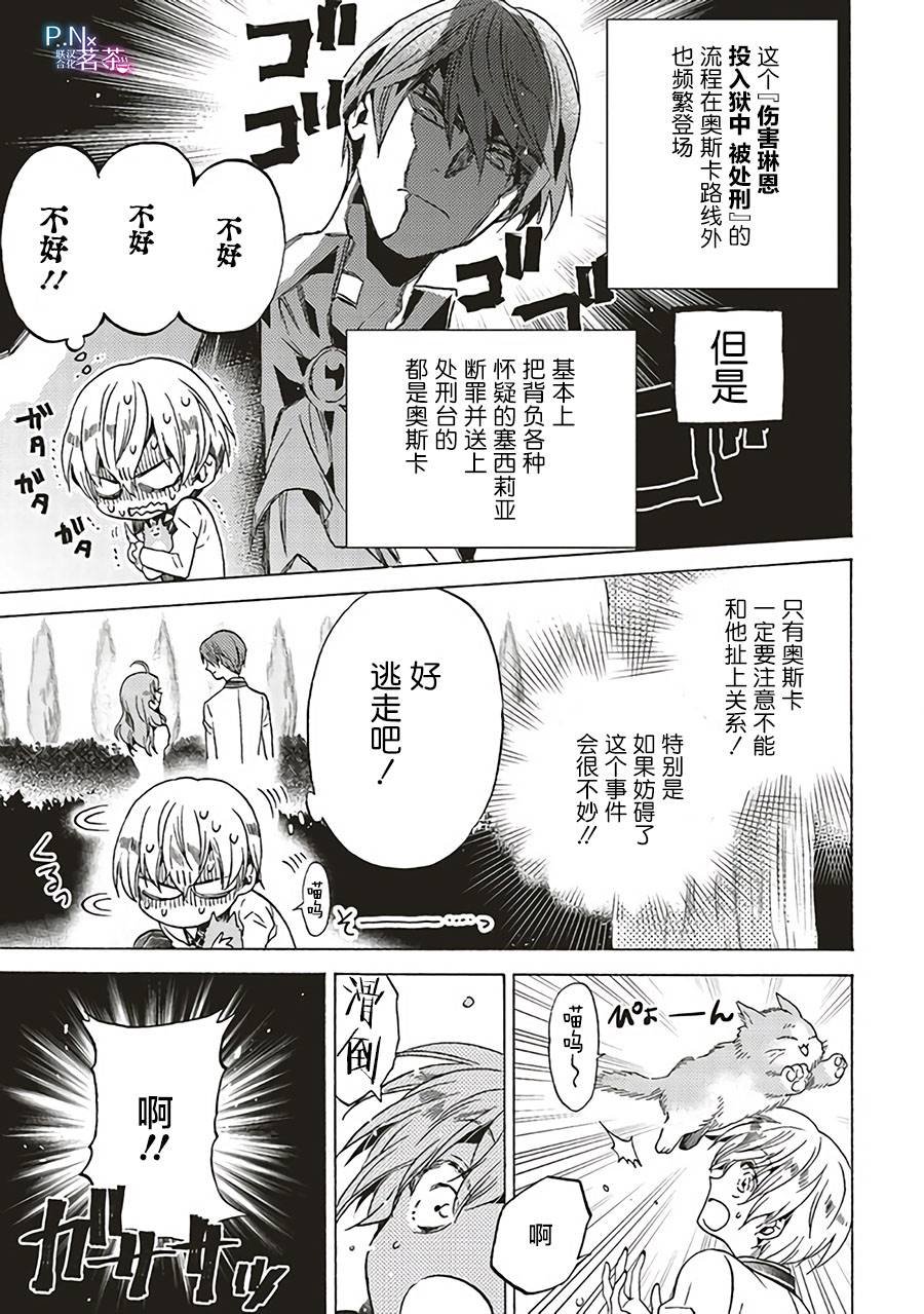 第2.2话