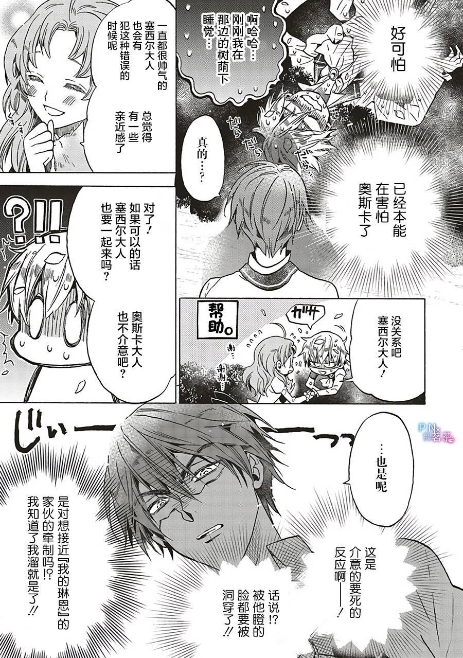 第2.2话