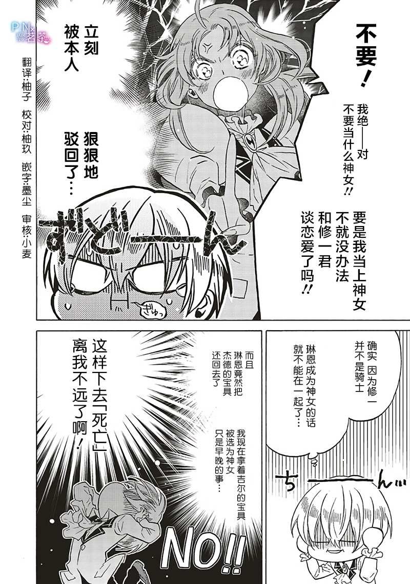 第12.2话