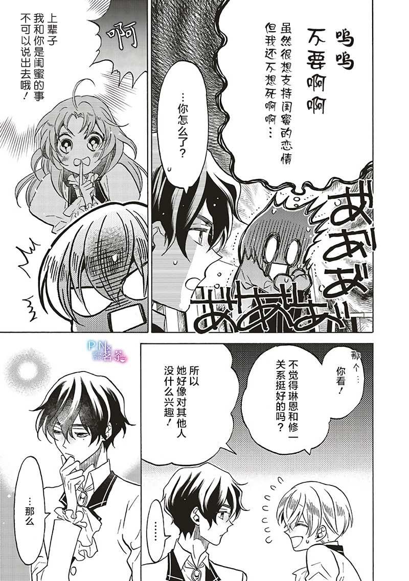 第12.2话