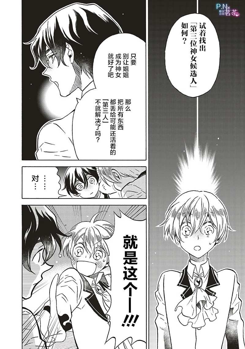 第12.2话