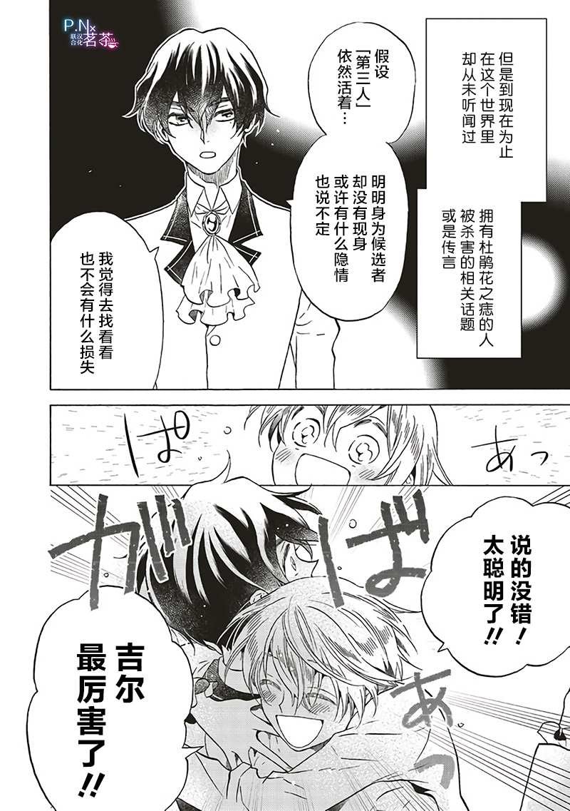 第12.2话