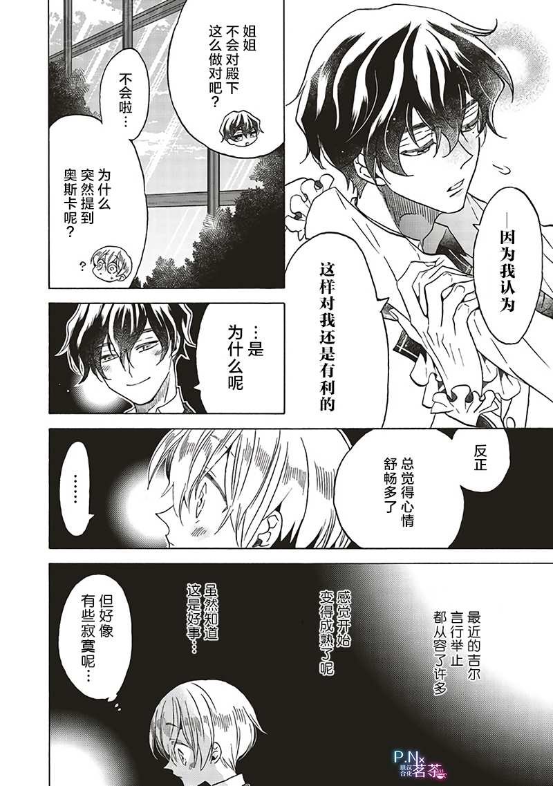 第12.2话