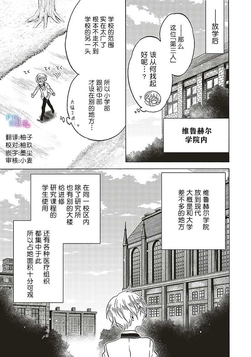 第12.3话