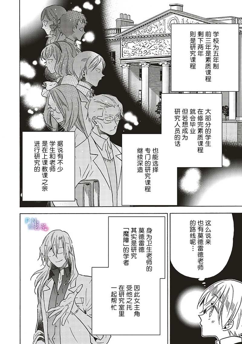 第12.3话
