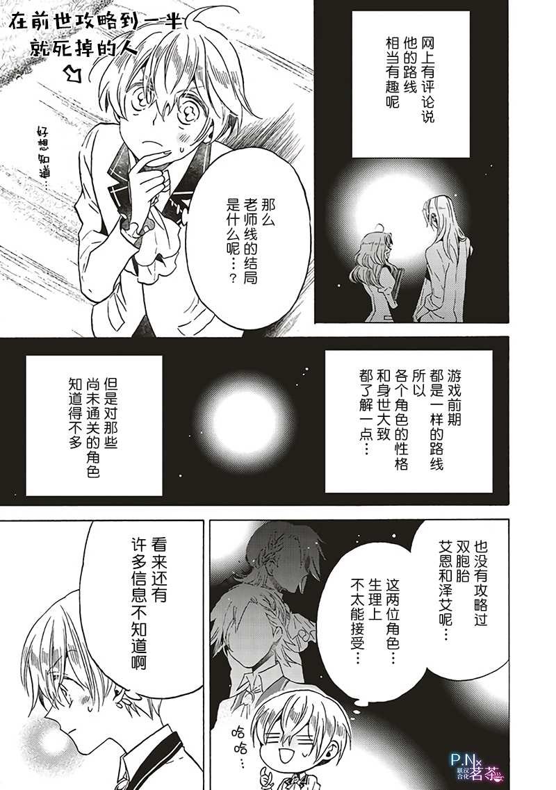 第12.3话