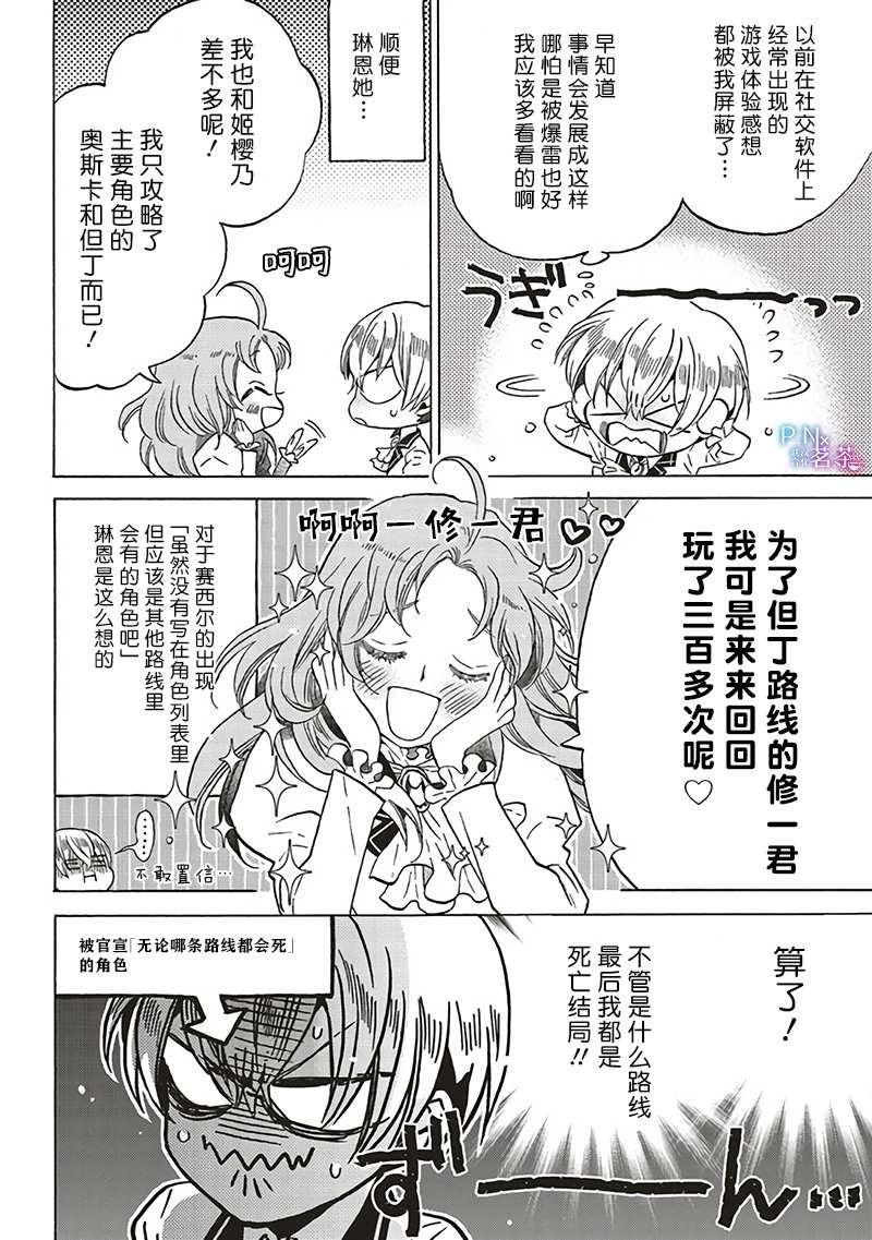 第12.3话