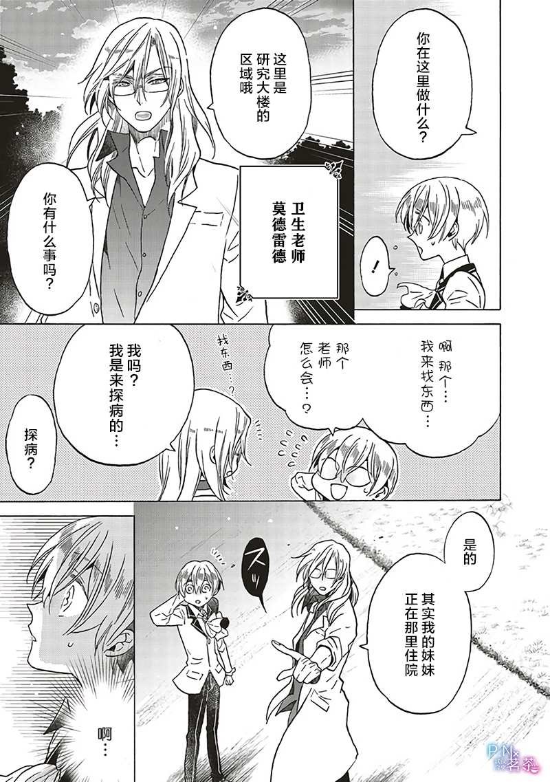 第12.3话